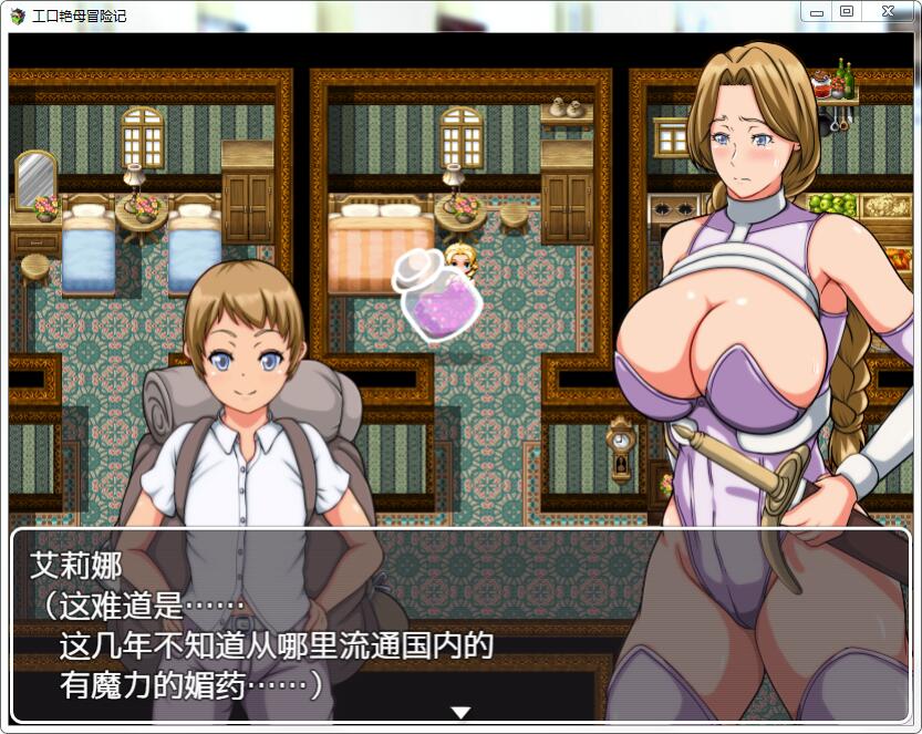 【RPG/GG汉化】勇者妈妈工口冒险记！精翻汉化完结版+全CG存档【PC+安卓/1.6G】 畅玩游戏 预览第5张