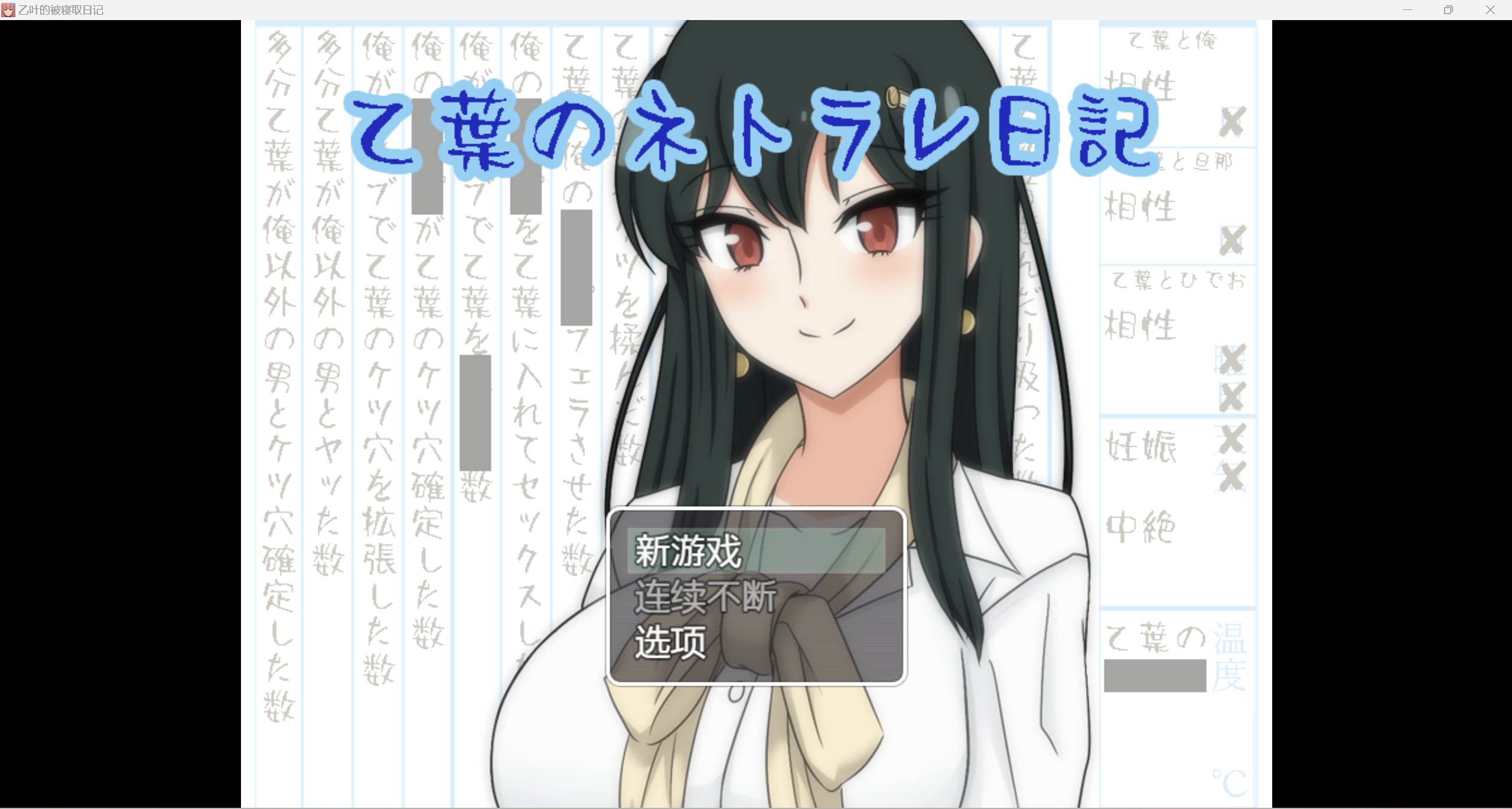 【RPG/汉化/强烈推荐/作弊】我的乙叶被寝睡走了【PC＋安卓/1.6g】 畅玩游戏 预览第1张