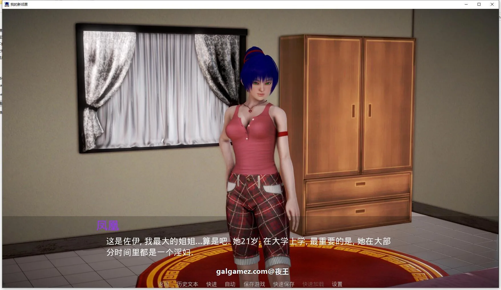 【欧美SLG/汉化/动态】我的新邻居 v1.55 汉化版【4G】 畅玩游戏 预览第6张-XACG动漫资源社——中文ACG动漫游戏社区 【欧美SLG/汉化/动态】我的新邻居 v1.55 汉化版【4G】 畅玩游戏 预览第6张