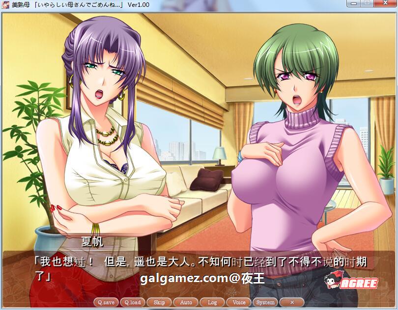 【拔作汉化/母系后宫/全CV】美熟母！云汉化版+CG+动画+存档【PC+安卓/2.4G】 动漫动画 预览第4张