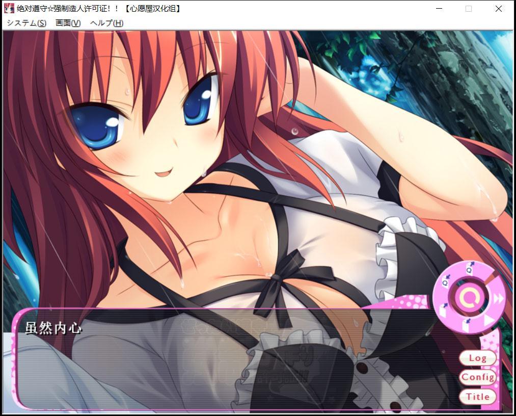 【ADV/汉化/动态】绝对遵守☆强制造人许可证 完整汉化版 +攻略+全CG存档【3.3G】 畅玩游戏 预览第9张