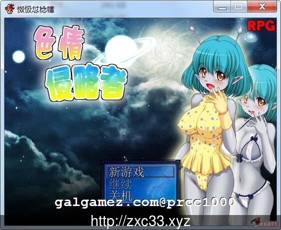 【RPG/中文】色晴侵略者!V1.0 DL官方中文破解版~【200M】【新汉化】 畅玩游戏 预览第1张-XACG动漫资源社——中文ACG动漫游戏社区 【RPG/中文】色晴侵略者!V1.0 DL官方中文破解版~【200M】【新汉化】 畅玩游戏 预览第1张
