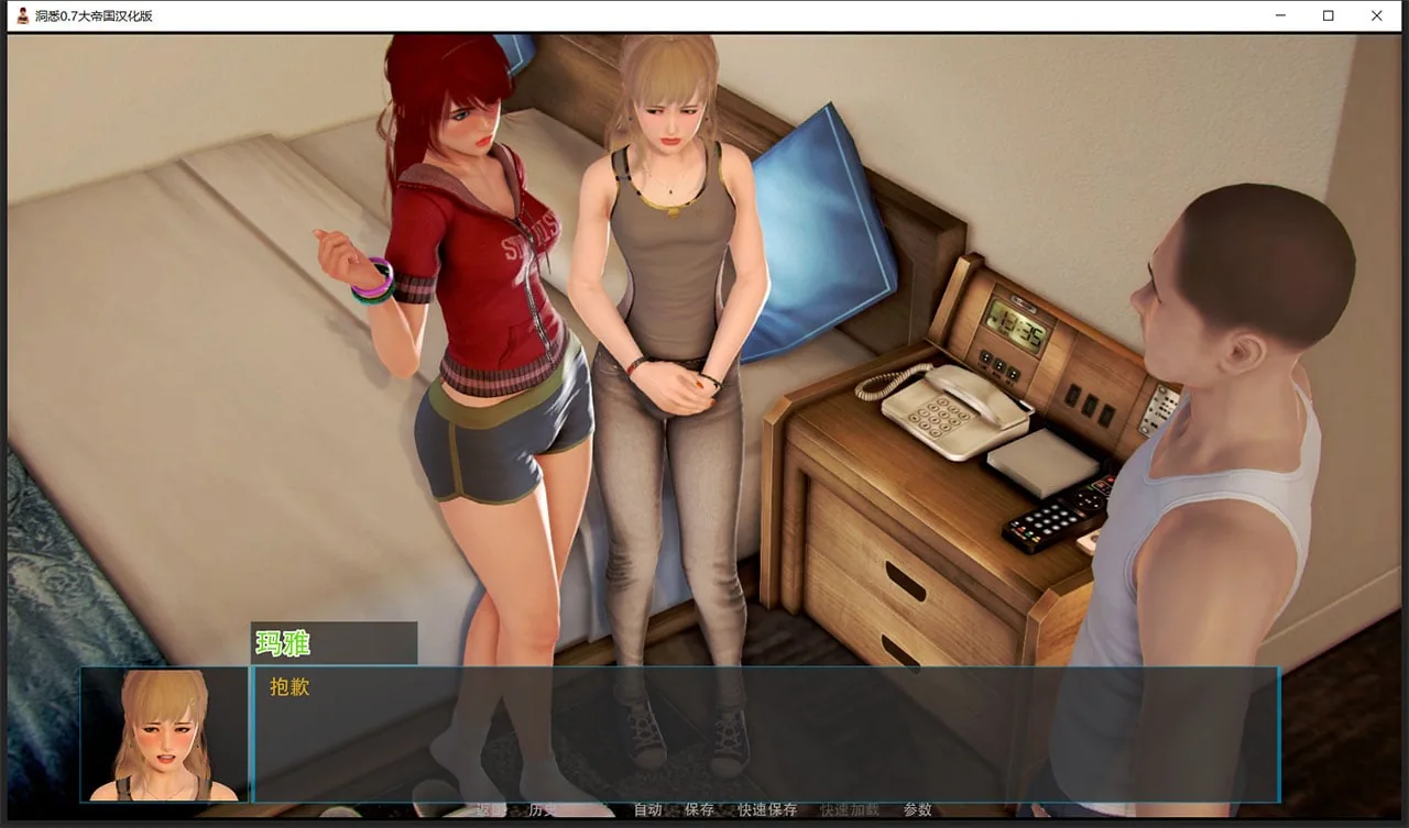 【大型SLG/英文/全动态】洞悉-insight of you V0.9b 官方英文版【8G】 畅玩游戏 预览第12张