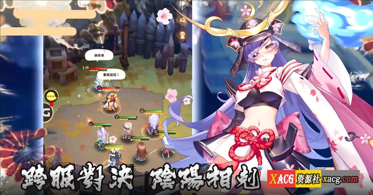 【手游/安卓】式神:呪縛【安卓】 手游专区 预览第4张-XACG动漫资源社——中文ACG动漫游戏社区 【手游/安卓】式神:呪縛【安卓】 手游专区 预览第4张