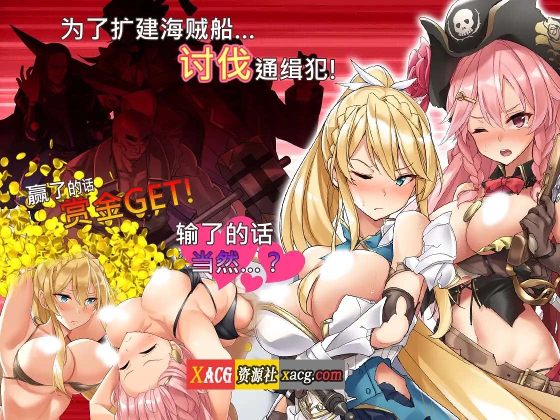 【爆款RPG/中文/动态】海盗姬露碧娜与梦幻秘宝~官方中文作弊版+语音DLC+存档【1.8G】 畅玩游戏 预览第10张