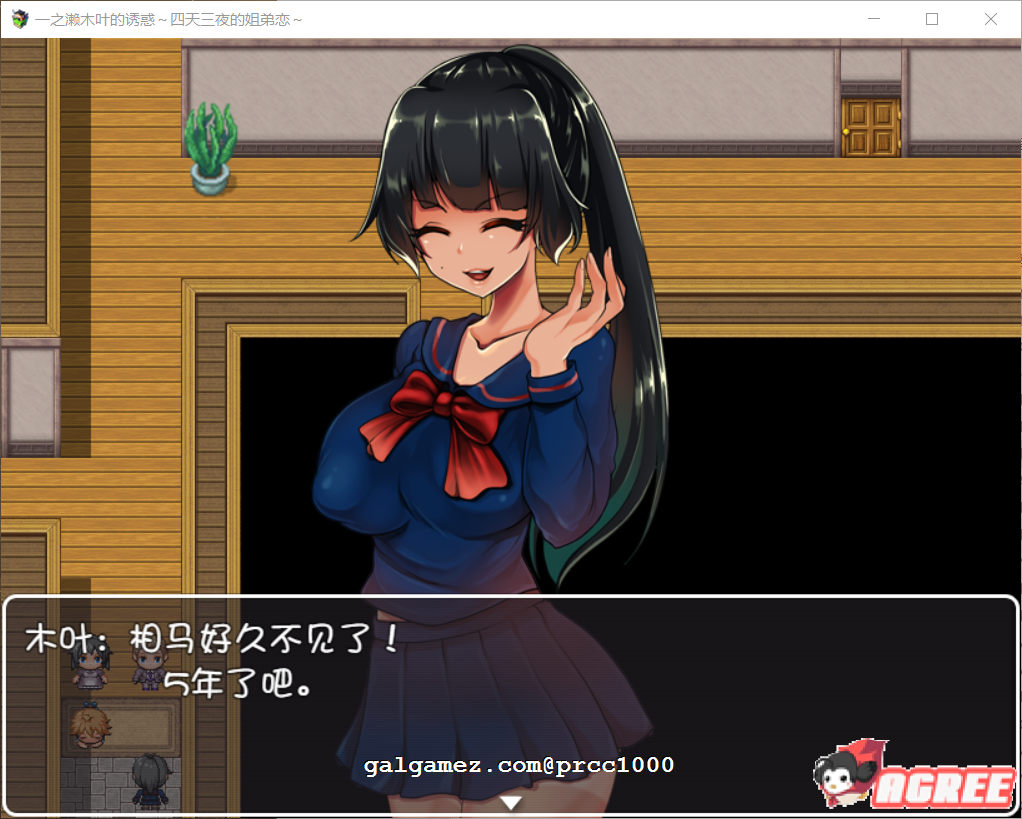 【RPG/汉化】一之濑木叶的诱惑～四天三夜的姐弟恋 完整精翻汉化版 【350M/步兵】 畅玩游戏 预览第3张