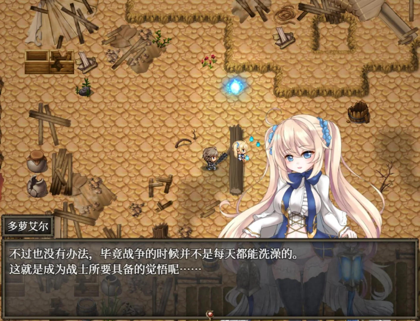 【RPG/中文/全动态】苍色之光与魔剑锻造师 V0.44官方中文版！【1G/更新/全CV】 畅玩游戏 预览第6张