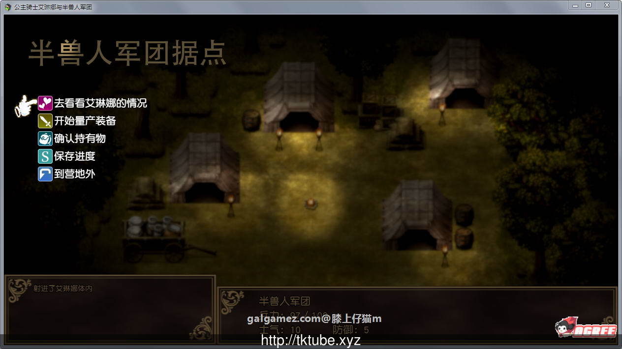 【经营SLG/汉化】公主骑士艾琳与半兽人军团 SSTM汉化版【850M】【新汉化】 畅玩游戏 预览第2张-XACG动漫资源社——中文ACG动漫游戏社区 【经营SLG/汉化】公主骑士艾琳与半兽人军团 SSTM汉化版【850M】【新汉化】 畅玩游戏 预览第2张