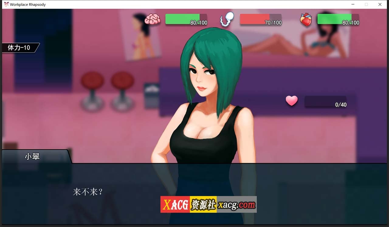 【互动SLG/官中】职场狂想曲 v20220120 Steam官方中文步兵版+DLC+存档【600M】 畅玩游戏 预览第2张