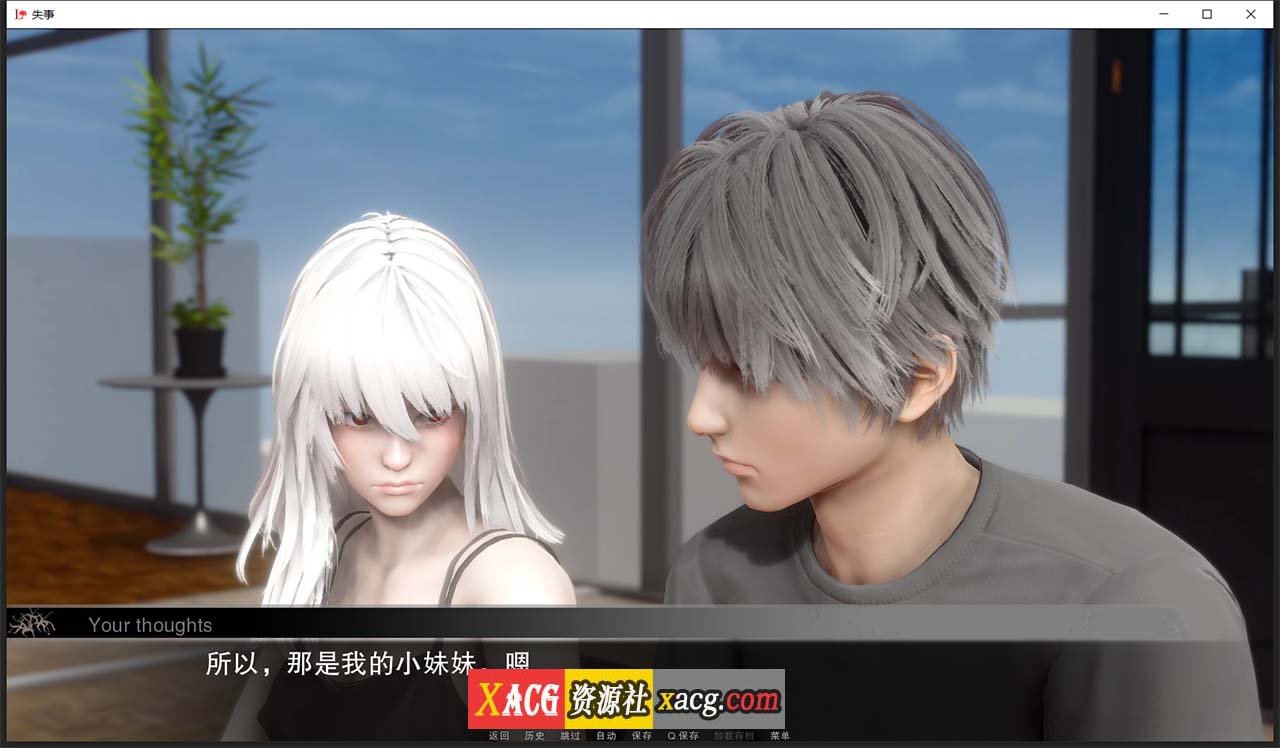 【欧美SLG/汉化/动态】失事V2.1 汉化版【PC+安卓/2G】 畅玩游戏 预览第9张-XACG动漫资源社——中文ACG动漫游戏社区 【欧美SLG/汉化/动态】失事V2.1 汉化版【PC+安卓/2G】 畅玩游戏 预览第9张