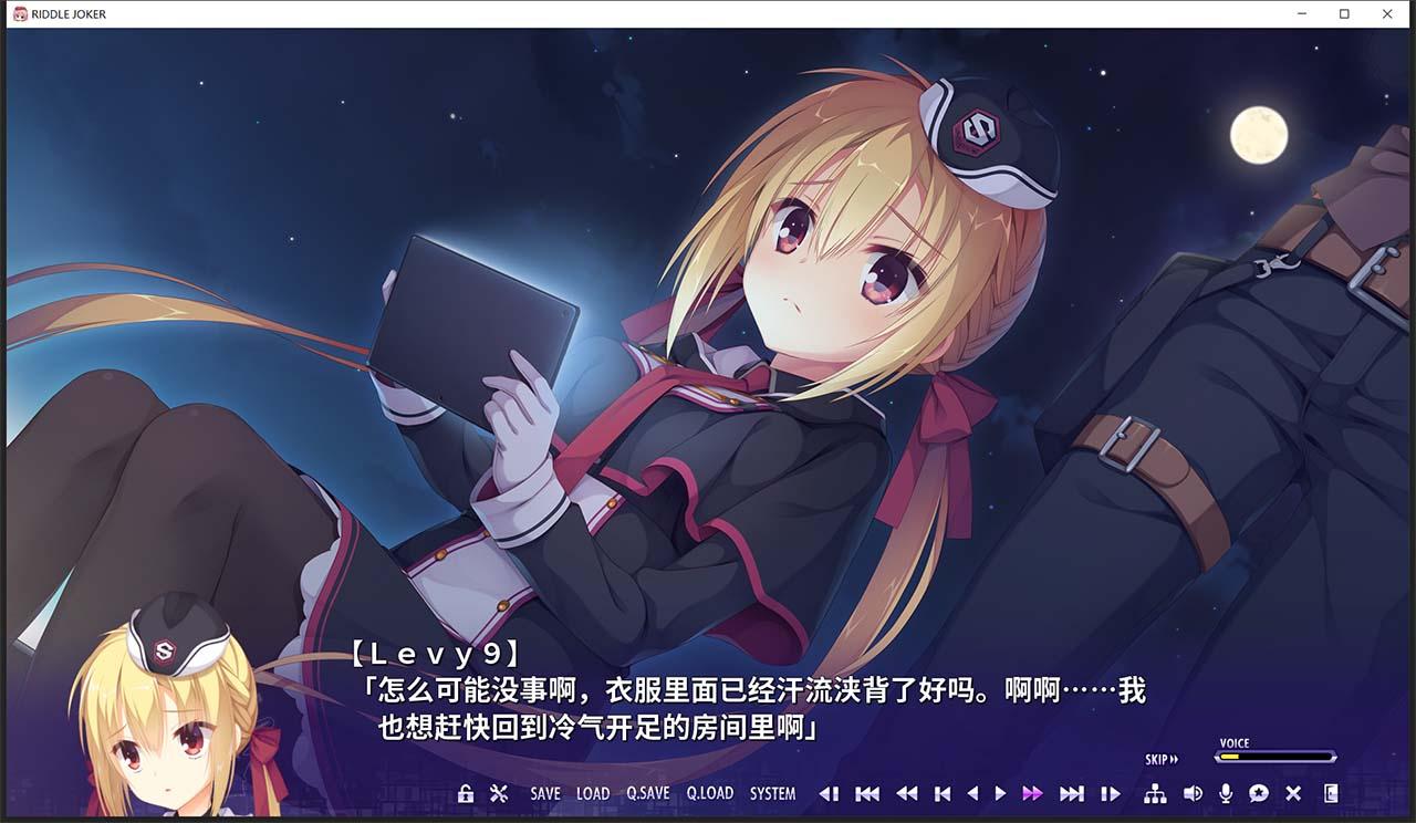 【日系GAL/汉化】RIDDLE JOKER ver 1.11-硬盘版 (附存档+特典)【7G】 畅玩游戏 预览第12张