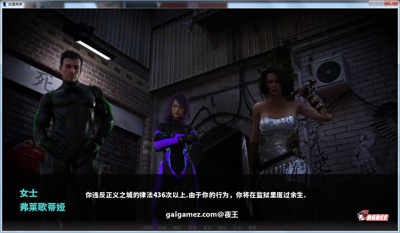 【沙盒SLG/汉化/动态】欲望英雄 V2.1 精翻汉化完结版+CG【PC+安卓/更新/2.7G】 畅玩游戏 预览第2张-XACG动漫资源社——中文ACG动漫游戏社区 【沙盒SLG/汉化/动态】欲望英雄 V2.1 精翻汉化完结版+CG【PC+安卓/更新/2.7G】 畅玩游戏 预览第2张