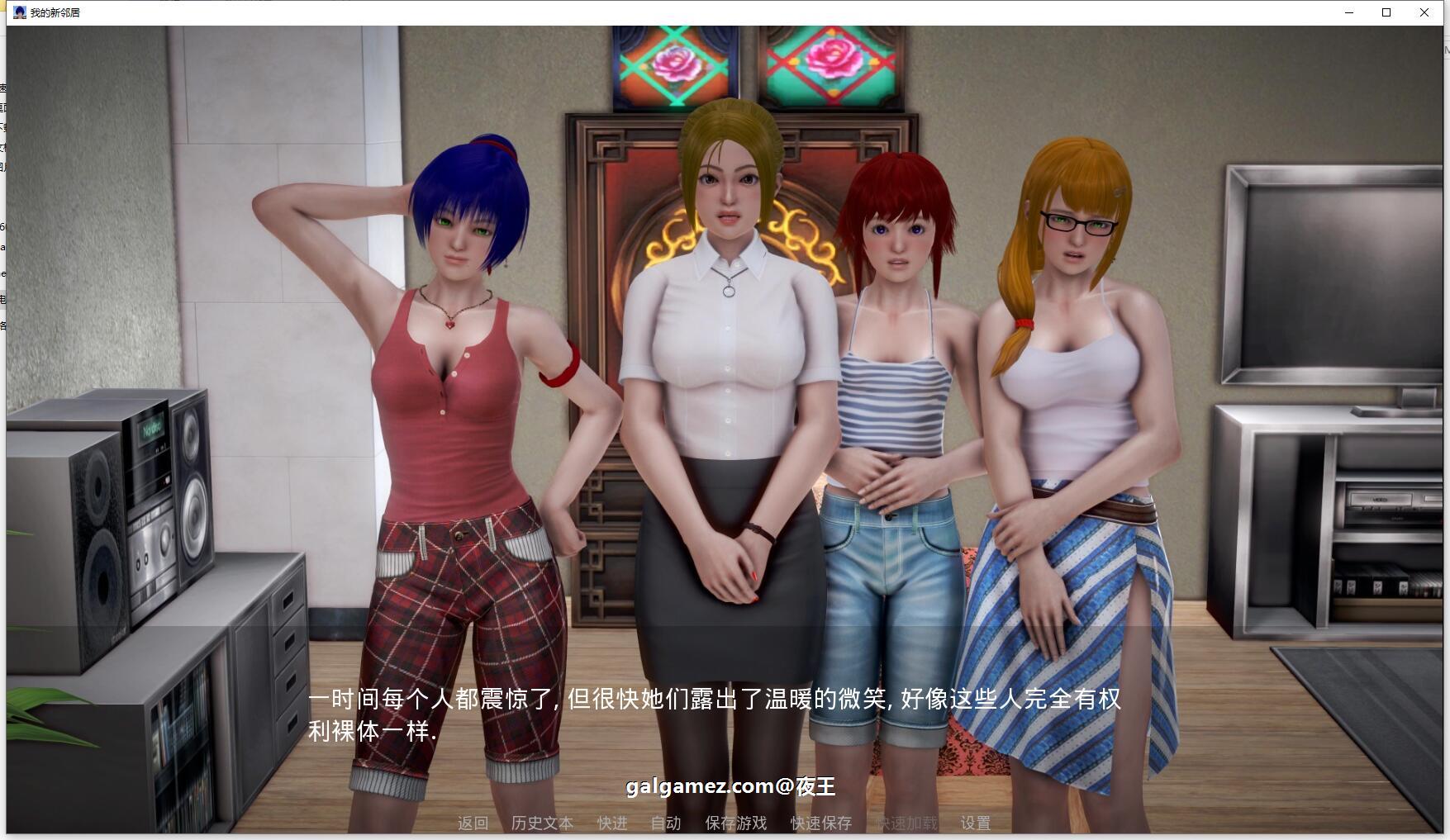 【欧美SLG/汉化/动态】我的新邻居 v1.55 汉化版【4G】 畅玩游戏 预览第5张