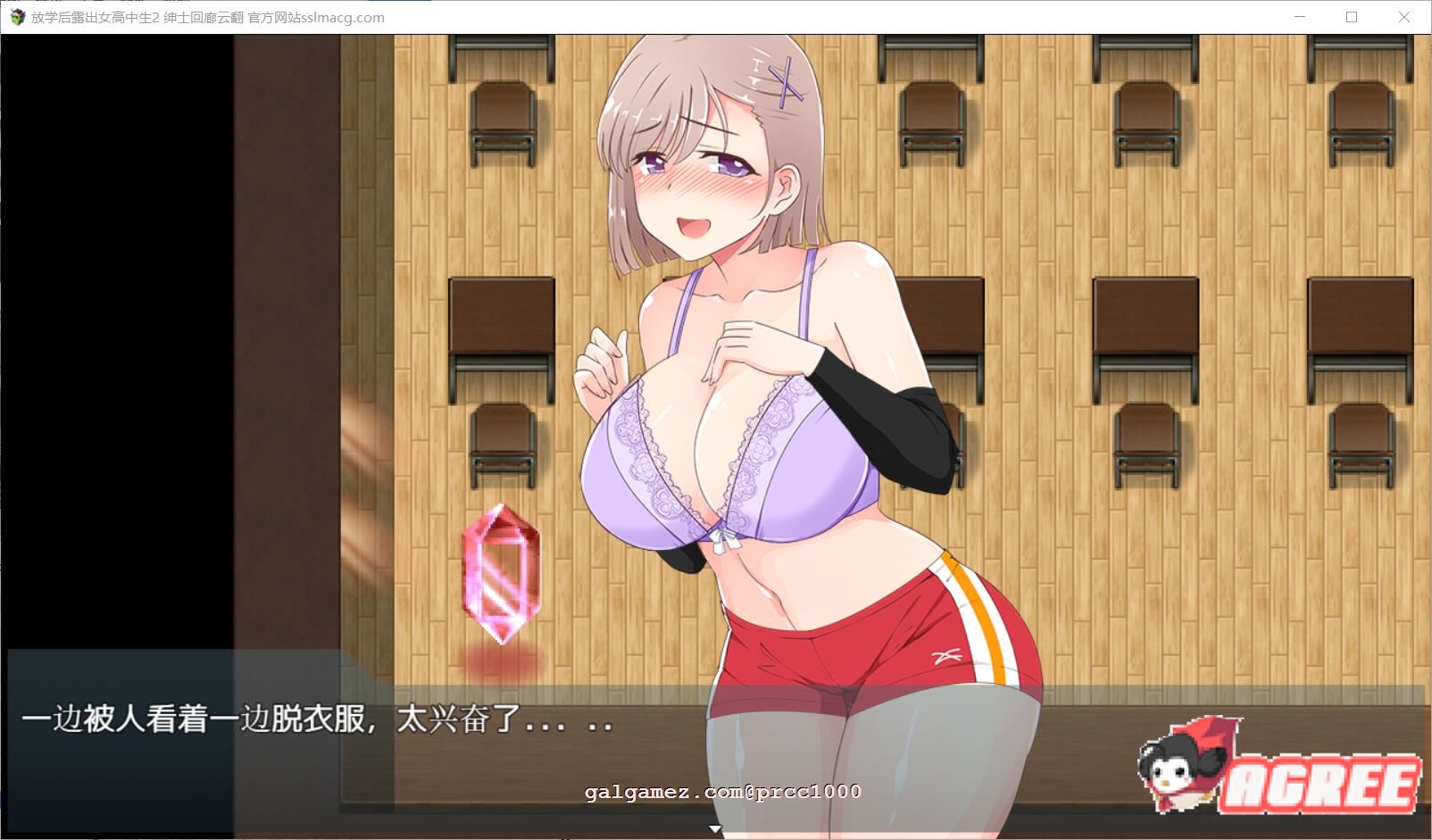 【露出RPG/汉化/高自由度】放学后露出的女高中生-2!云汉化版+前作汉化【2G/新汉化】 畅玩游戏 预览第3张-XACG动漫资源社——中文ACG动漫游戏社区 【露出RPG/汉化/高自由度】放学后露出的女高中生-2!云汉化版+前作汉化【2G/新汉化】 畅玩游戏 预览第3张