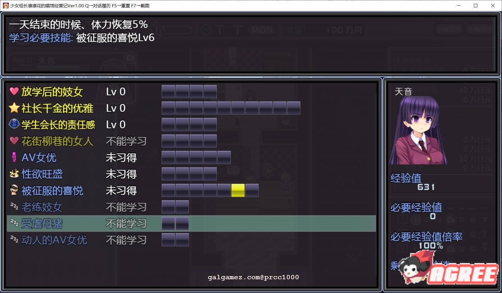 【经营SLG/汉化】少女组长凛凛花的娼馆经营记 V1.1巴比伦汉化版【PC+安卓/更新/3G】 畅玩游戏 预览第5张