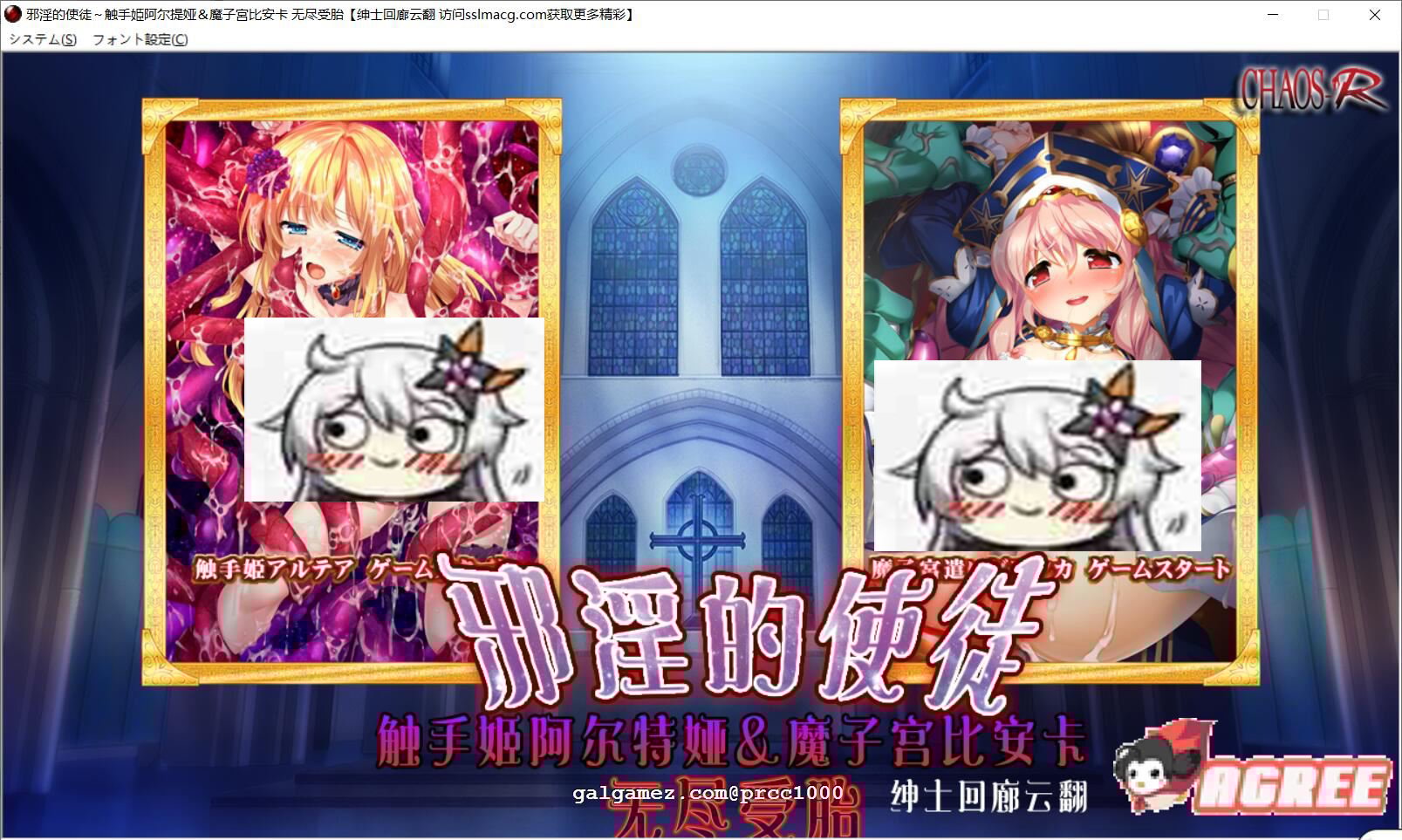 【超拔ADV/汉化】邪银的使徒~触手姬阿尔特娅、魔O宫比安卡-无尽繁衍！云翻汉化【1.5G】 畅玩游戏 预览第1张