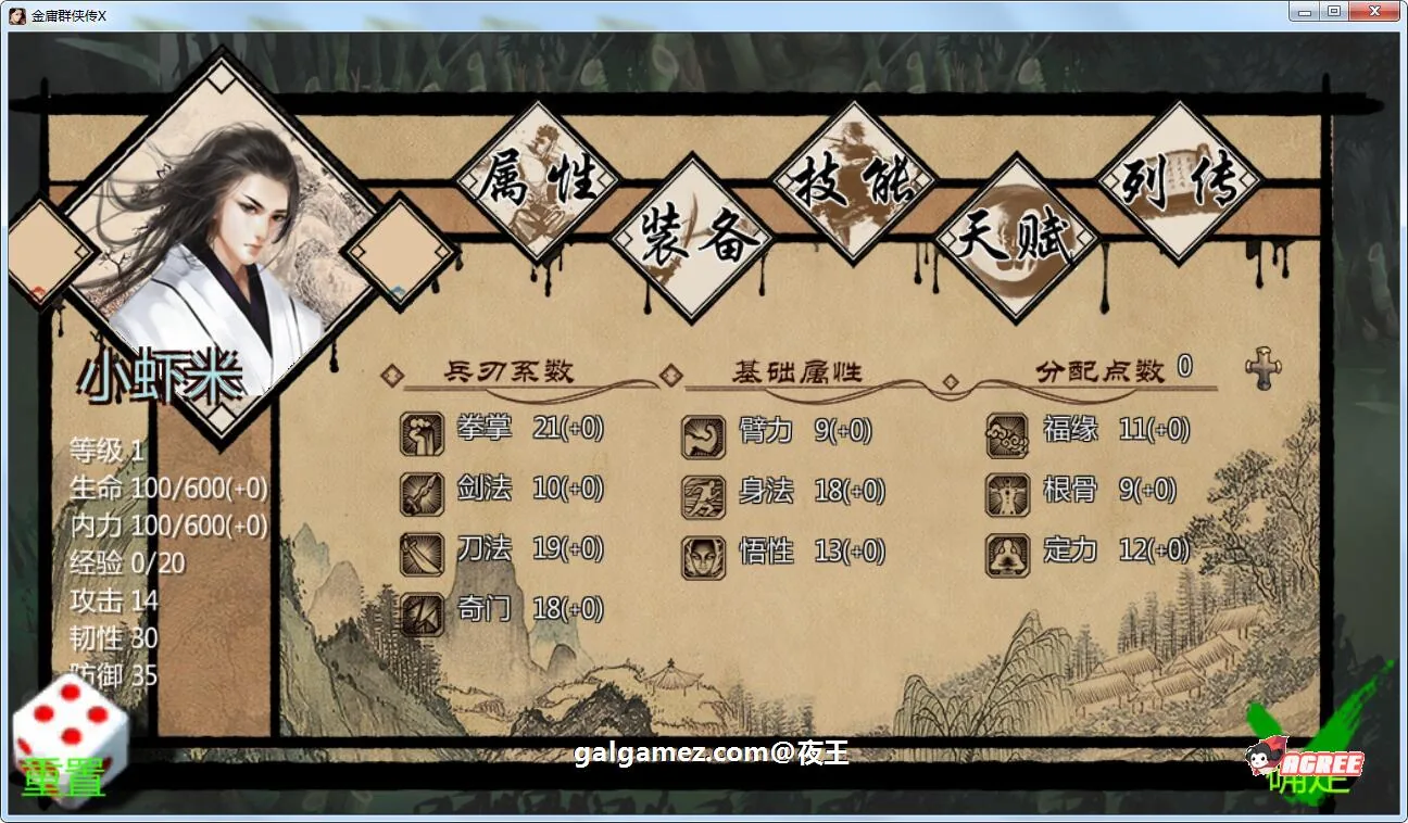 【武侠RPG/中文/动态】NTRPG侠客新传 V1.0 正式中文版【2.1G/蒋涛大神重出江湖新作】 畅玩游戏 预览第6张