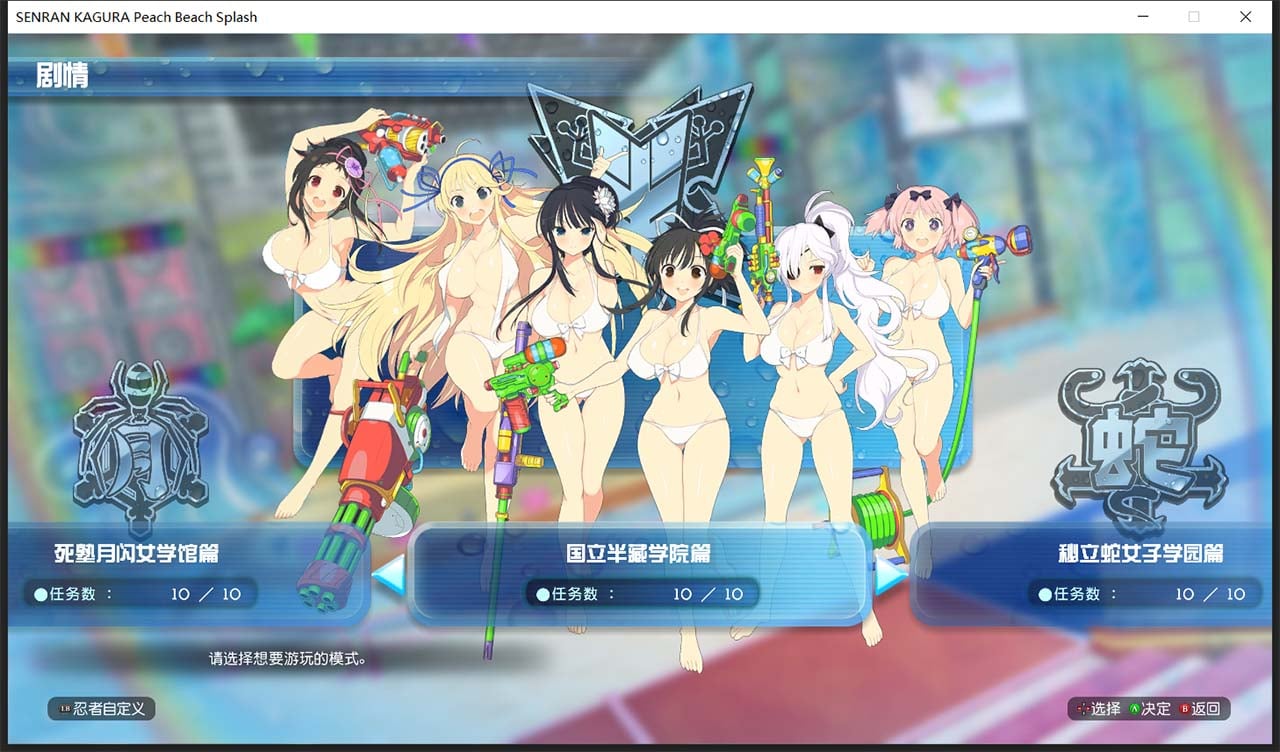 【ACT/中文/动态】闪乱神乐-沙滩戏水 V1.02 中文版+存档+MOD+使用说明【22G】 畅玩游戏 预览第5张