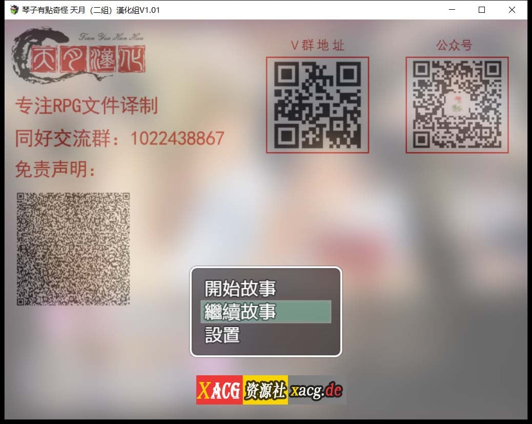 【超社保RPG/汉化】琴子变得奇怪了！云汉化完结版【550M】 畅玩游戏 预览第2张