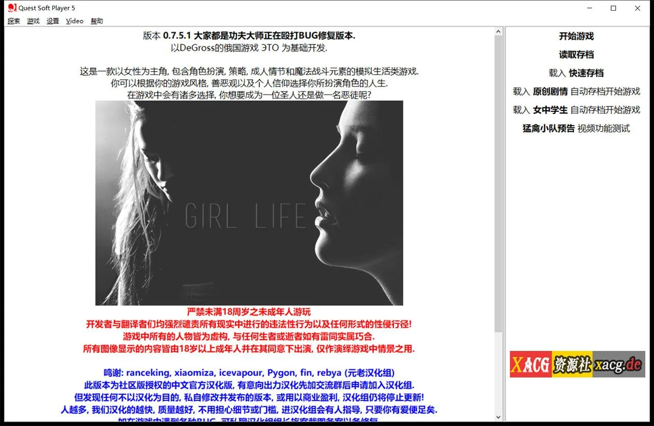 【欧美真人QSP/汉化/动态】女孩子的美妙生活：Eto Girl Life Ver11.04 完整汉化版+攻略 【3G】 畅玩游戏 预览第1张