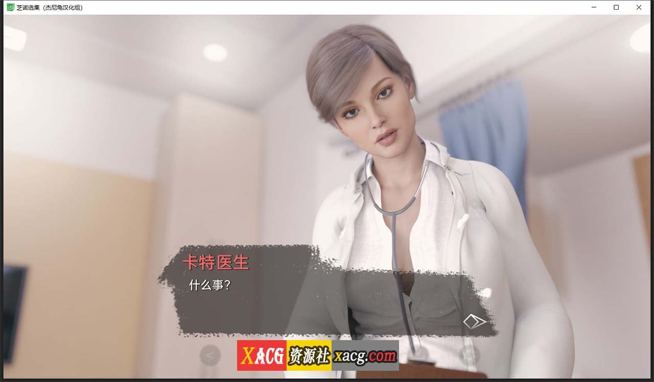 【欧美SLG/汉化/动态】芝诺选集 V0.2.9.7 精翻汉化版【PC+安卓/4G】 畅玩游戏 预览第14张