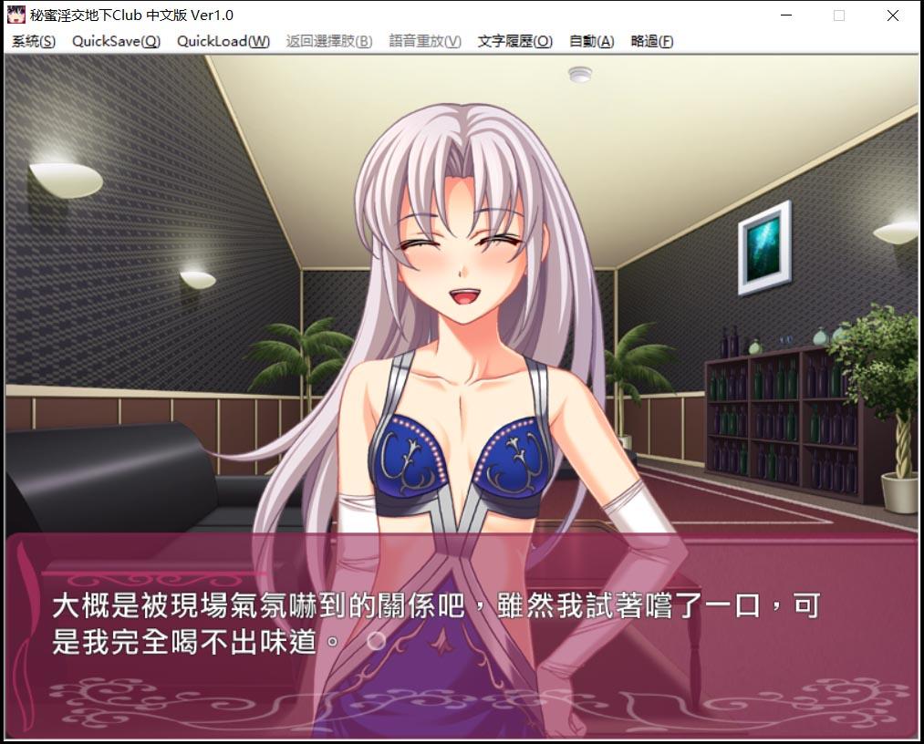 【ADV/中文】秘密地下俱乐部:沉迷于堕落的身体 官方中文版【1.7G/百度】 畅玩游戏 预览第5张-XACG动漫资源社——中文ACG动漫游戏社区 【ADV/中文】秘密地下俱乐部:沉迷于堕落的身体 官方中文版【1.7G/百度】 畅玩游戏 预览第5张