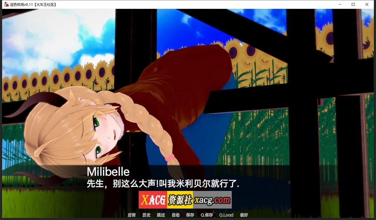 【日系SLG/汉化/动态】淫色牧场 v0.11.1 汉化版【PC+安卓/2G】 畅玩游戏 预览第6张