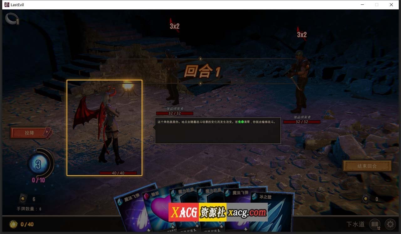 【卡牌/中文/全动态】最后的恶魔 Last Evil V3.0 STEAM官方中文步兵版【7G】 畅玩游戏 预览第3张-XACG动漫资源社——中文ACG动漫游戏社区 【卡牌/中文/全动态】最后的恶魔 Last Evil V3.0 STEAM官方中文步兵版【7G】 畅玩游戏 预览第3张