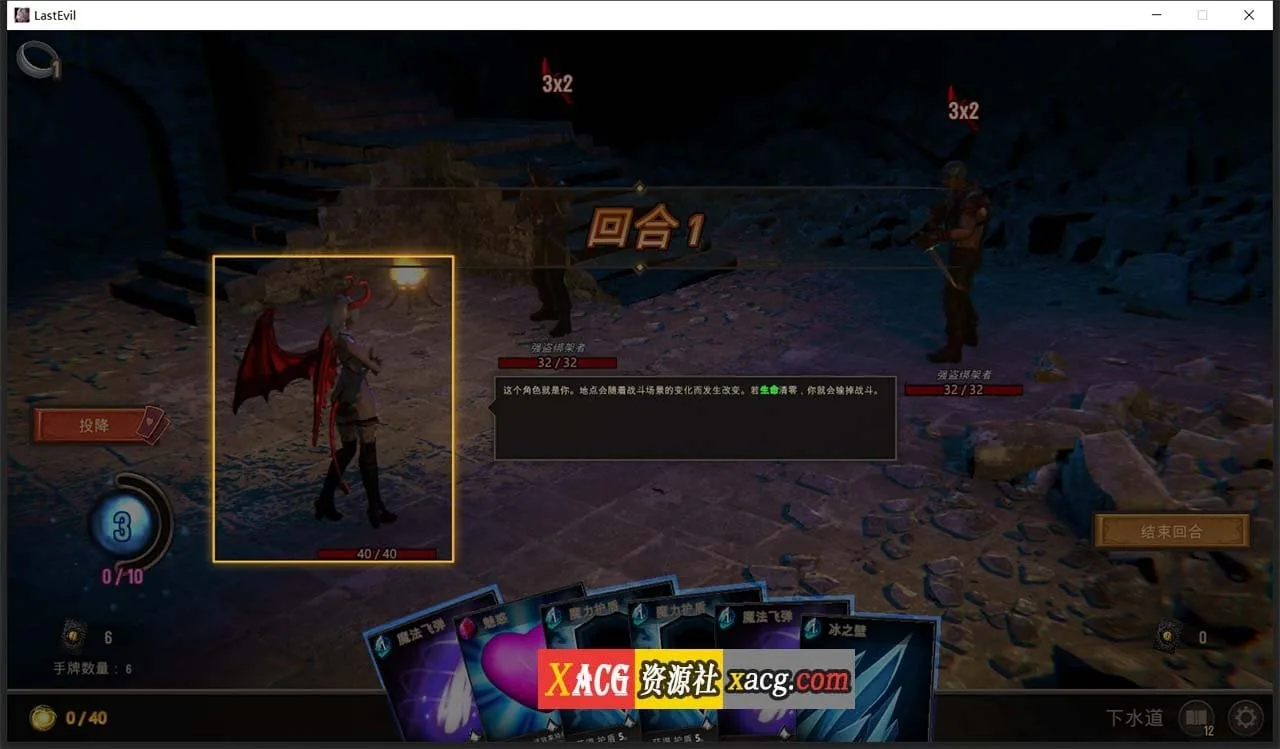 【卡牌/中文/全动态】最后的恶魔 Last Evil V3.0 STEAM官方中文步兵版【7G】 畅玩游戏 预览第3张-XACG动漫资源社——中文ACG动漫游戏社区 【卡牌/中文/全动态】最后的恶魔 Last Evil V3.0 STEAM官方中文步兵版【7G】 畅玩游戏 预览第3张