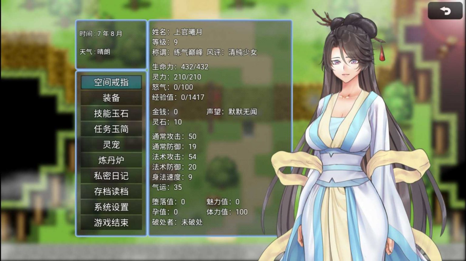 【国人RPG/中文】绯月仙行录 V0.621官方中文无码版【更新/中CV/3G】 畅玩游戏 预览第7张-XACG动漫资源社——中文ACG动漫游戏社区 【国人RPG/中文】绯月仙行录 V0.621官方中文无码版【更新/中CV/3G】 畅玩游戏 预览第7张