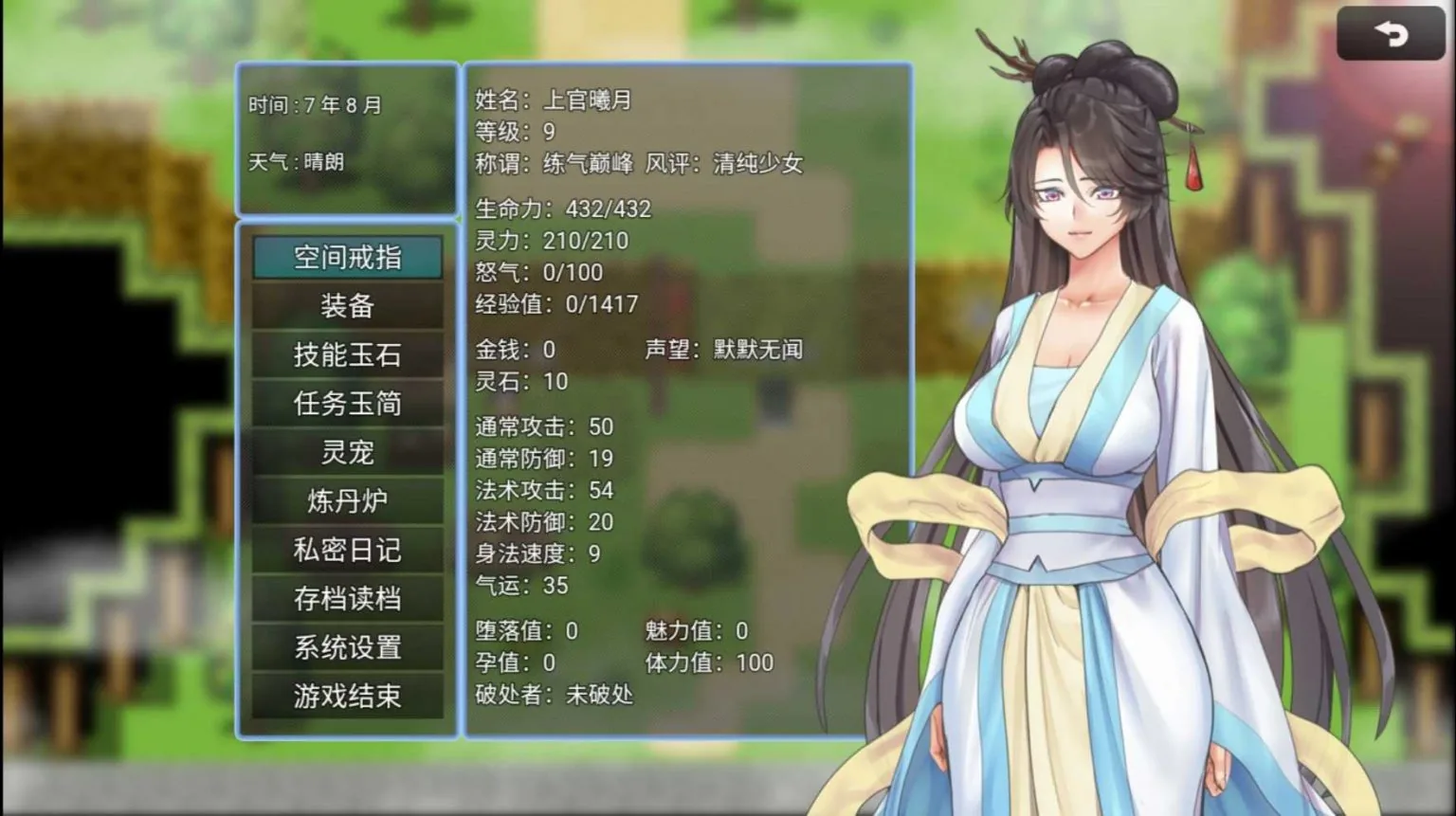 【国人RPG/中文/CV】绯色修仙录 Ver0.411官方中文步兵版【更新/1.5G】 畅玩游戏 预览第7张-XACG动漫资源社——中文ACG动漫游戏社区 【国人RPG/中文/CV】绯色修仙录 Ver0.411官方中文步兵版【更新/1.5G】 畅玩游戏 预览第7张