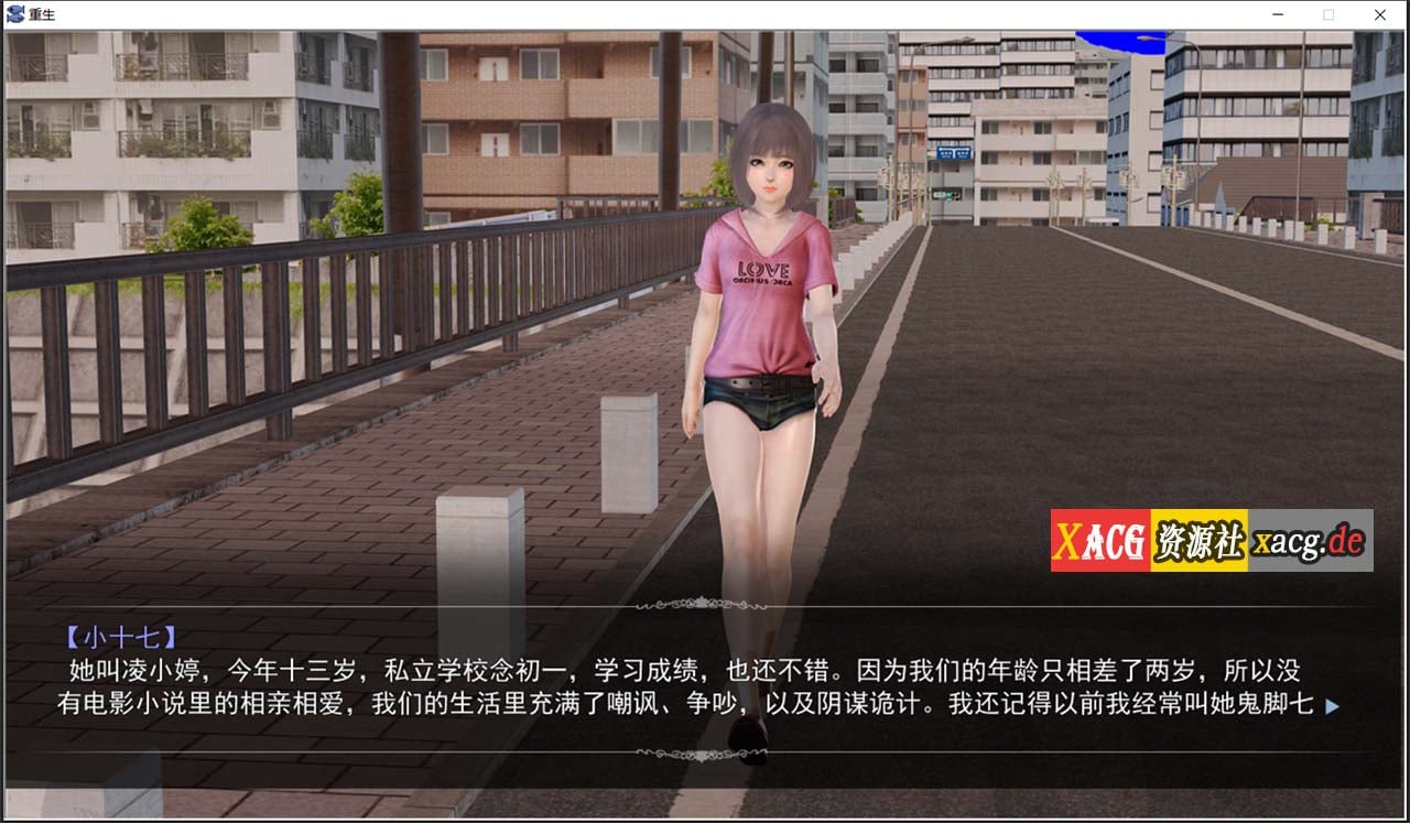 【国产SLG/高质量/动态CG】重生回到初中 中文版/不是小十七+全CG【新作/PC+安卓模拟器/3.8G】 畅玩游戏 预览第4张-XACG动漫资源社——中文ACG动漫游戏社区 【国产SLG/高质量/动态CG】重生回到初中 中文版/不是小十七+全CG【新作/PC+安卓模拟器/3.8G】 畅玩游戏 预览第4张
