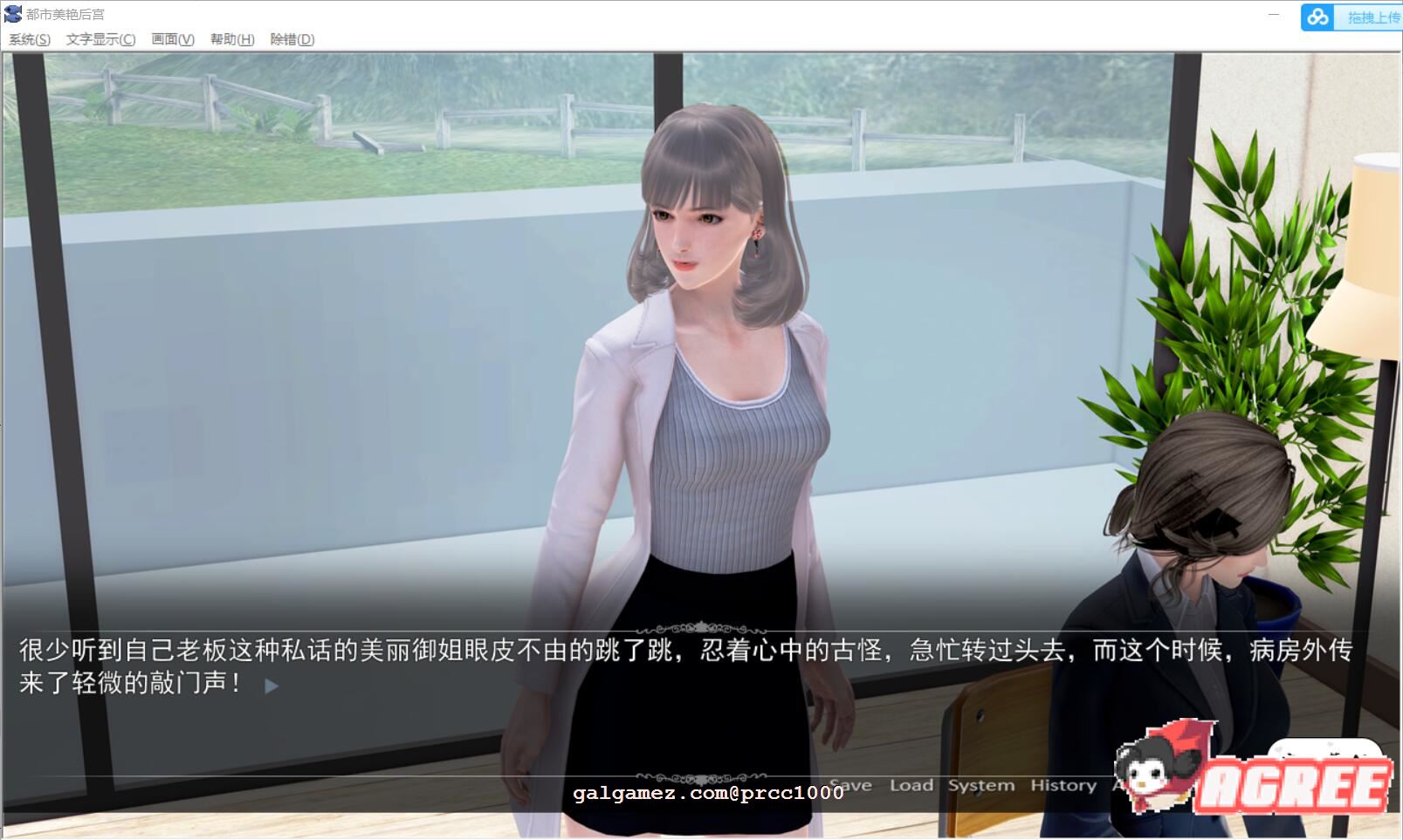 【3月13日限免】【国产ADV/中文/动态】都市美艳后宫 CH1 官方中文步兵版【PC+安卓/2.9G/新作/CV】 畅玩游戏 预览第5张-XACG动漫资源社——中文ACG动漫游戏社区 【3月13日限免】【国产ADV/中文/动态】都市美艳后宫 CH1 官方中文步兵版【PC+安卓/2.9G/新作/CV】 畅玩游戏 预览第5张