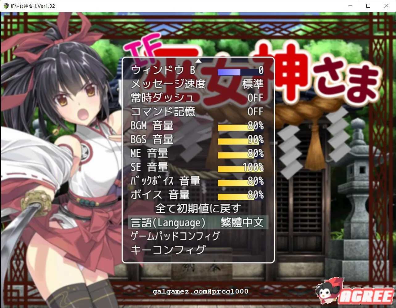 《IF巫女神さま／御神巫女 IF!》游戏截图 3