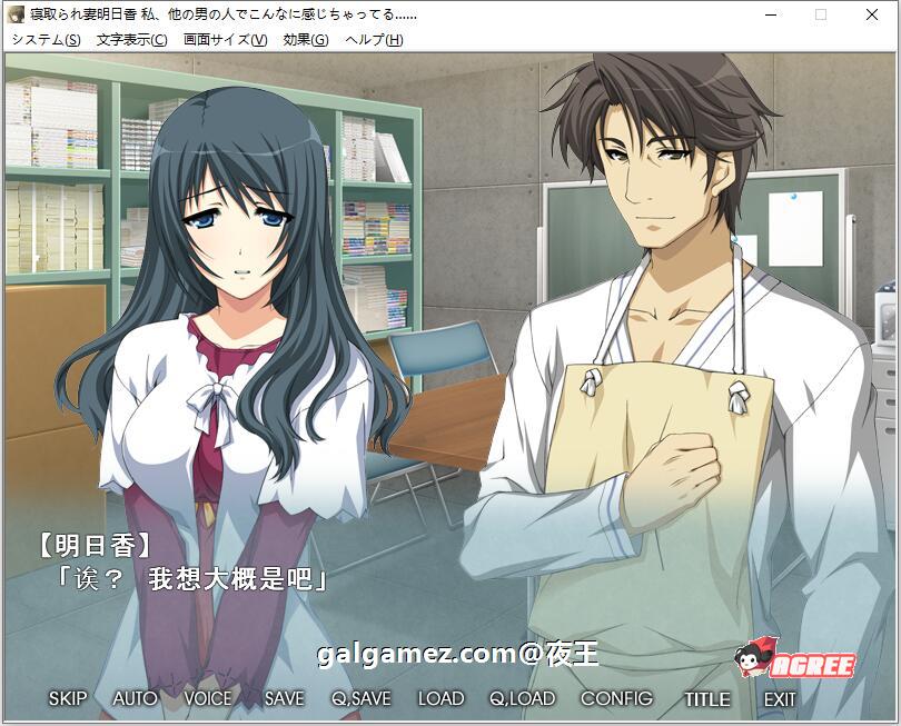 【拔作/汉化】NTR抢夺！失去记忆的妻子明日香！云汉化版+CG包【新汉化/PC+安卓/1G】 畅玩游戏 预览第4张