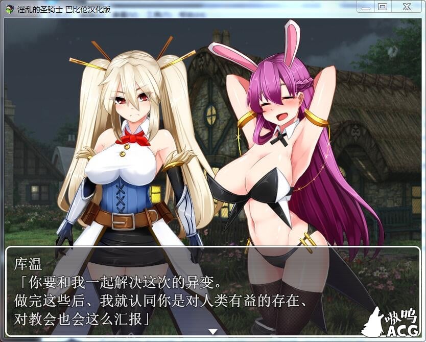 【RPG/汉化】银乱的圣骑士:Holy Knight Bitch!完整汉化版+全CG【新汉化】【350M】 畅玩游戏 预览第2张-XACG动漫资源社——中文ACG动漫游戏社区 【RPG/汉化】银乱的圣骑士:Holy Knight Bitch!完整汉化版+全CG【新汉化】【350M】 畅玩游戏 预览第2张