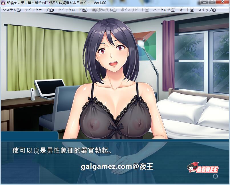 【母系极品ADV/汉化/CV】傲娇的母亲被崽种征服！云汉化版+CG包【PC+安卓/500M/10月2新汉化】 畅玩游戏 预览第7张