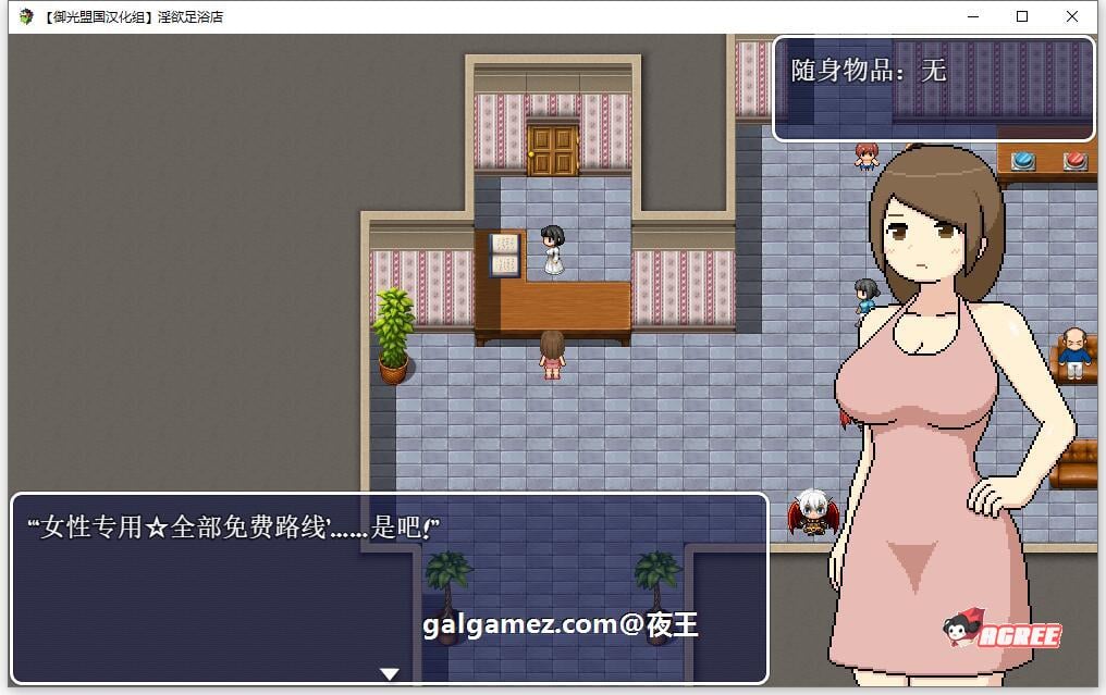 【2D像素RPG/汉化/全动态】足浴城 精翻汉化完结版+CG【新汉化/1.5G】 畅玩游戏 预览第2张-XACG动漫资源社——中文ACG动漫游戏社区 【2D像素RPG/汉化/全动态】足浴城 精翻汉化完结版+CG【新汉化/1.5G】 畅玩游戏 预览第2张