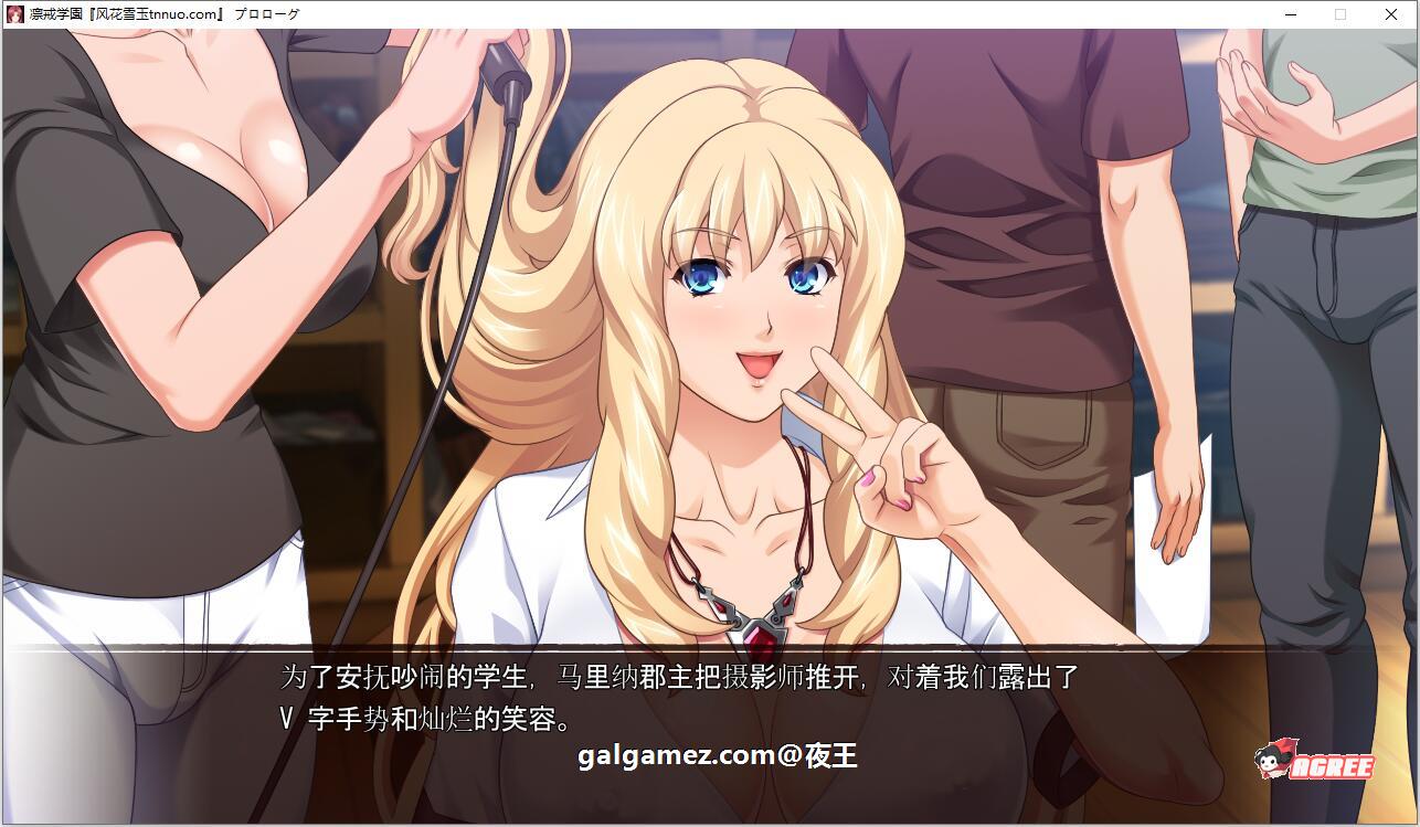 【ADV拔作/汉化/全CV】凛戒学園 对大小姐的复仇之路 云汉化完结版【新汉化/2G】 畅玩游戏 预览第4张