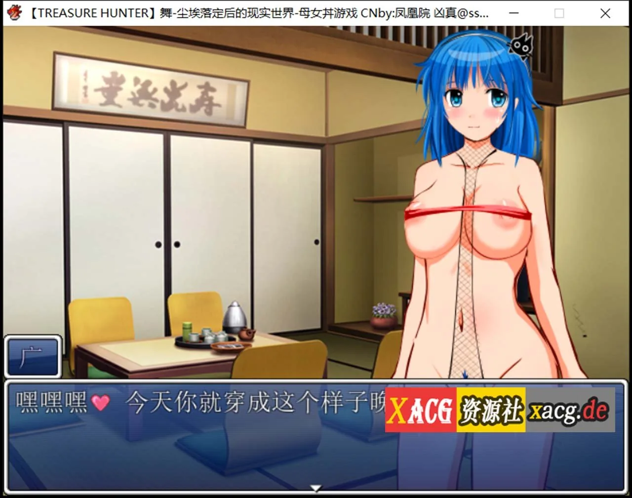 【汉化/RPG/动态】宝物猎人舞~传说之宝~ 完全汉化版 + 外传【1G】 畅玩游戏 预览第6张-XACG动漫资源社——中文ACG动漫游戏社区 【汉化/RPG/动态】宝物猎人舞~传说之宝~ 完全汉化版 + 外传【1G】 畅玩游戏 预览第6张