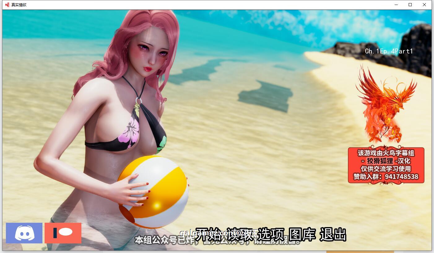 【国风SLG/汉化/动态】真实情欲 V4.1 精翻汉化版+CG【PC+安卓/2.4G/11月更新】 畅玩游戏 预览第1张