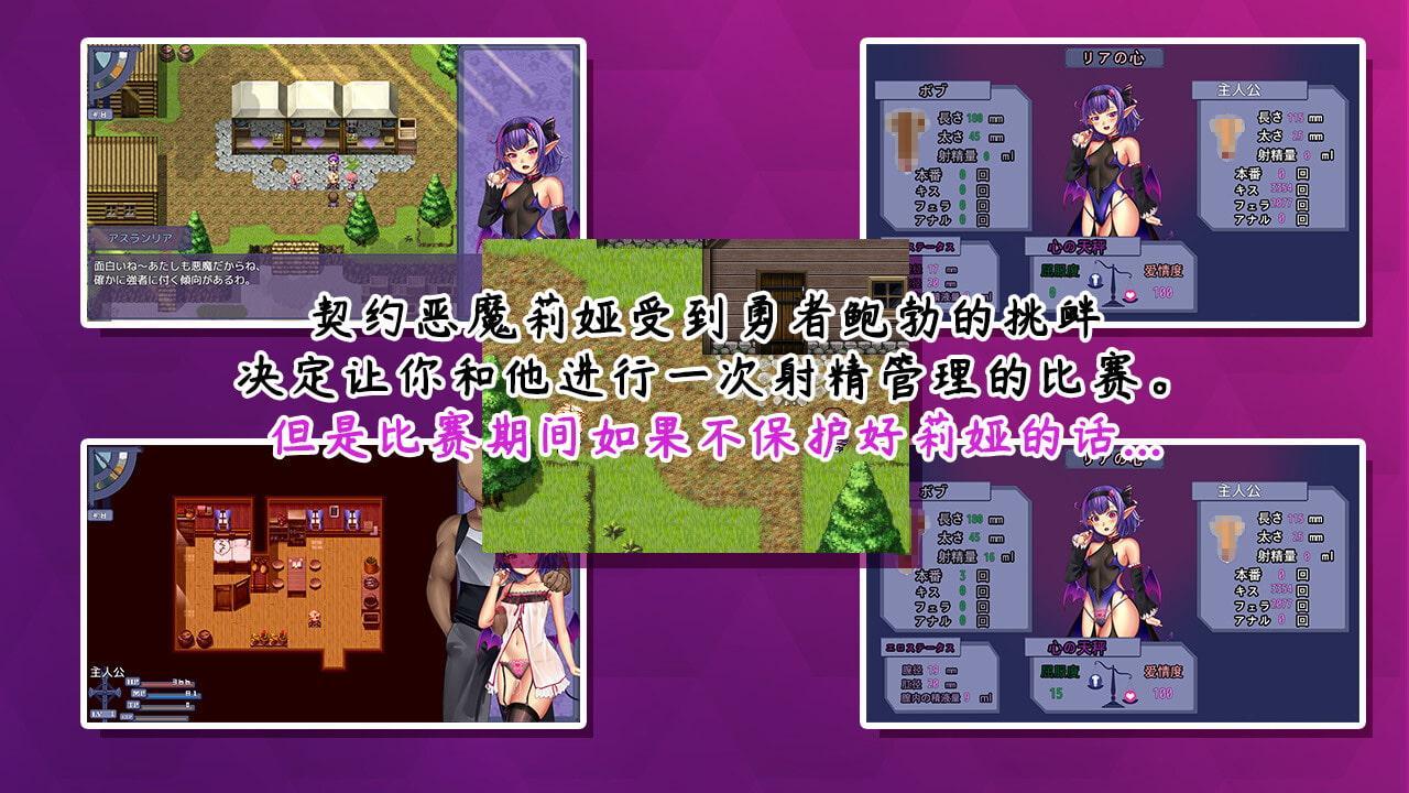 【日系RPG/中文】榨精恶魔酱的五日寸止游戏~Ver1.02 官方中文步兵版【新作/4.2G】 畅玩游戏 预览第2张