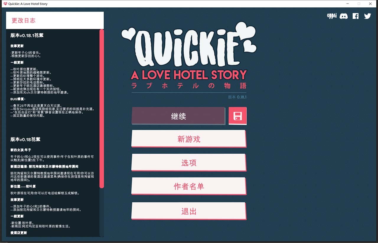 【2D模拟经营/汉化/全动态】快捷情趣酒店！精翻汉化版[经营酒店]【1.4G】 畅玩游戏 预览第1张