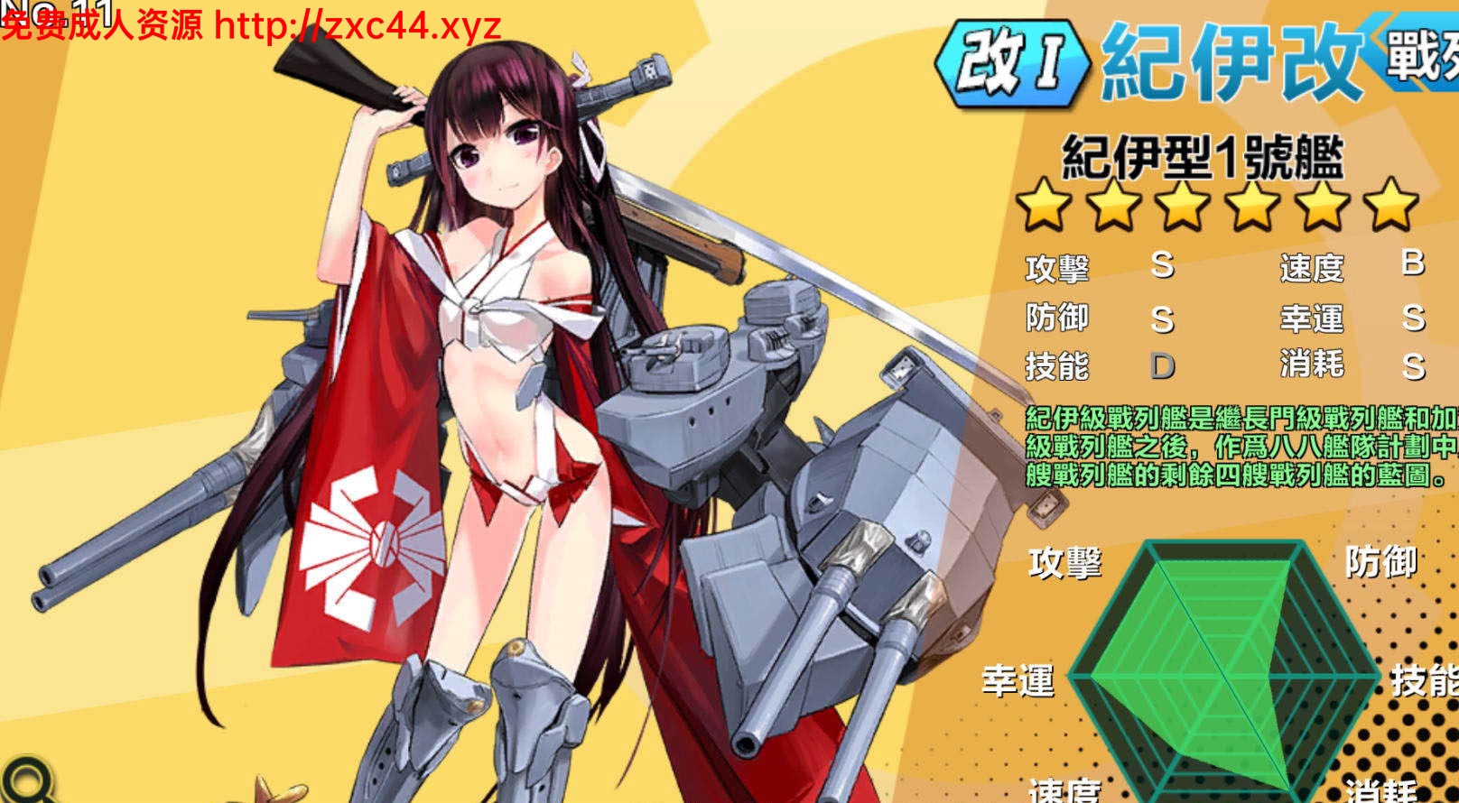 【养成SLG/中文/动态】爆衣舰娘:钢铁少女单机中文版+修改+视频教程【全CV】【5.8G】 畅玩游戏 预览第5张-XACG动漫资源社——中文ACG动漫游戏社区