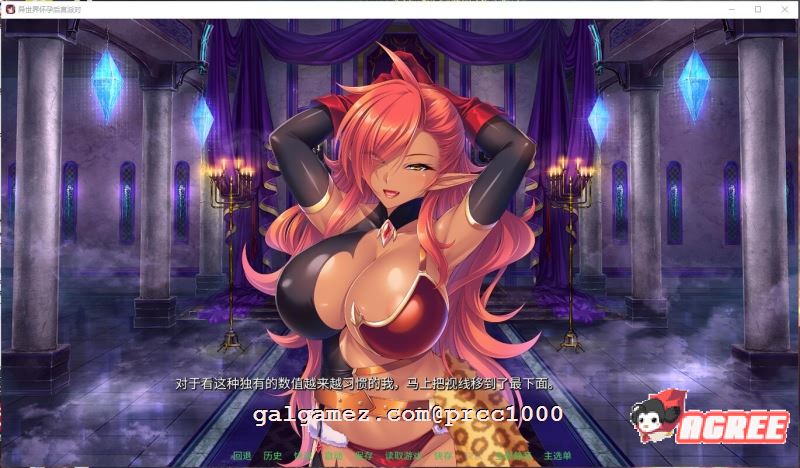 【拔作ADV/中文】[miel] 异世界大肚后宫派对~STEAM官方中文版【2G/新汉化/全CV】 畅玩游戏 预览第5张