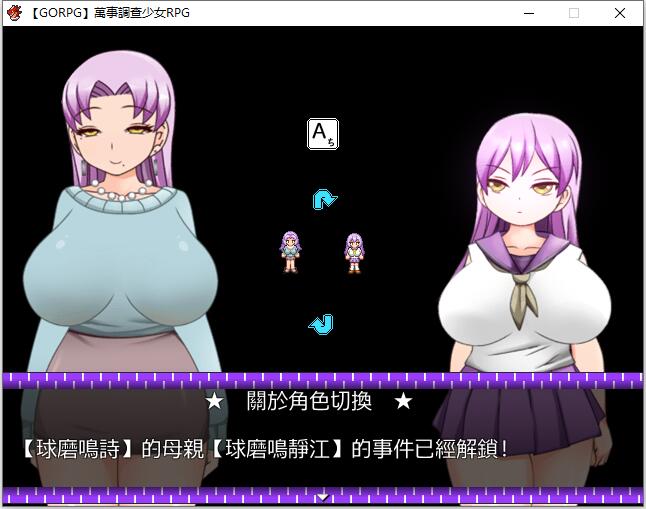 【日系解谜RPG/精翻/动态】万事调查少女RPG 精翻汉化完结版【500M】 畅玩游戏 预览第6张-XACG动漫资源社——中文ACG动漫游戏社区 【日系解谜RPG/精翻/动态】万事调查少女RPG 精翻汉化完结版【500M】 畅玩游戏 预览第6张