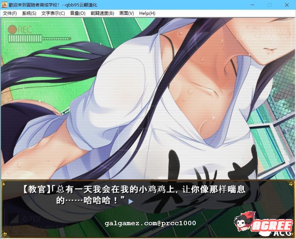 【SLG/2D/动态】欢迎来到冒险者育成学校! V1.0.0 DL正式版【300M】 畅玩游戏 预览第2张