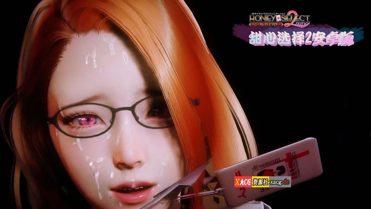 【安卓手游/I社神作】原欲2 HoneySelect 2【安卓版】 手游专区 预览第2张-XACG动漫资源社——中文ACG动漫游戏社区 【安卓手游/I社神作】原欲2 HoneySelect 2【安卓版】 手游专区 预览第2张