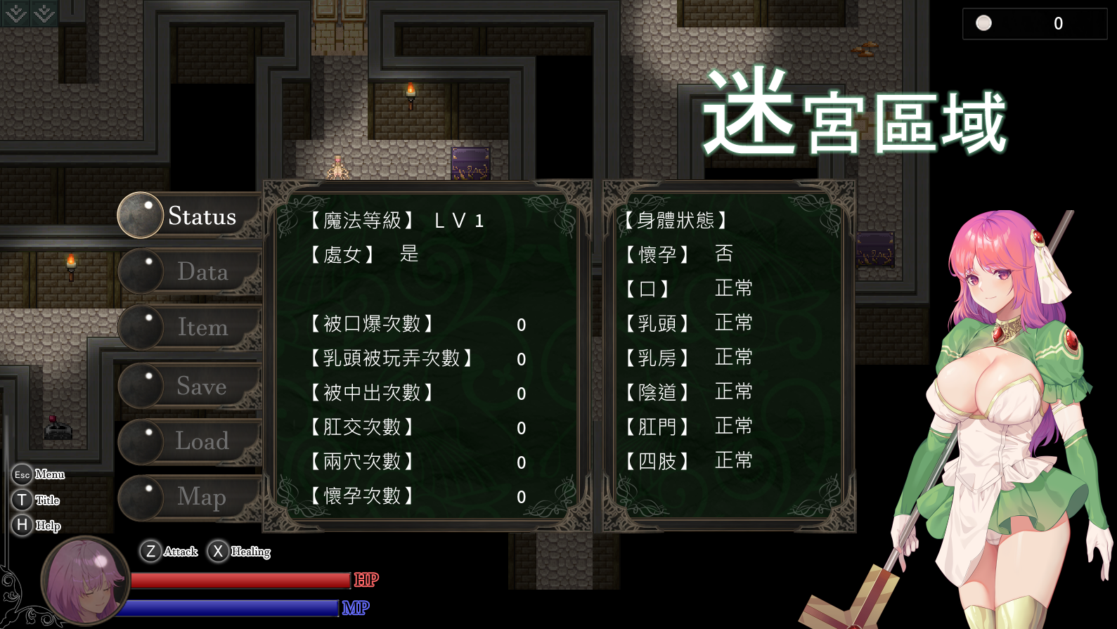 【佳作ARPG/中文/无码】治愈使与受诅咒的地下城 ～V0.94.0 官方中文无码版 【CV/2.5G/更新】 畅玩游戏 预览第7张