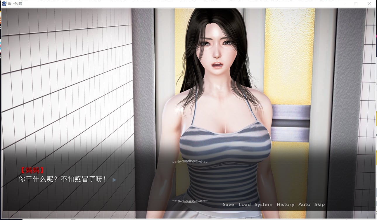 【国产SLG/中文/动态】母上攻略 V6.0 中文版【更新/PC+安卓/1.2G】 畅玩游戏 预览第9张-XACG动漫资源社——中文ACG动漫游戏社区 【国产SLG/中文/动态】母上攻略 V6.0 中文版【更新/PC+安卓/1.2G】 畅玩游戏 预览第9张